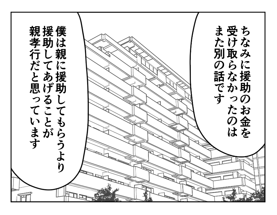 兄は何でも一番21−2