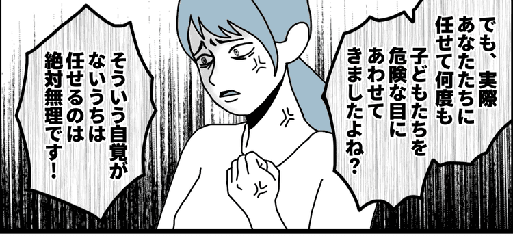 画像3 5 ダメパパ図鑑64人目 危機意識低すぎ 旦那と義母に子どもを預けたくない モデルプレス