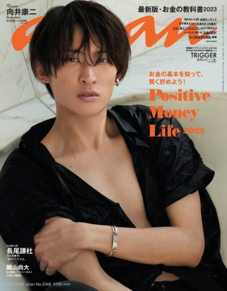 向井康二（C）Fujisan Magazine Service Co., Ltd. All Rights Reserved.