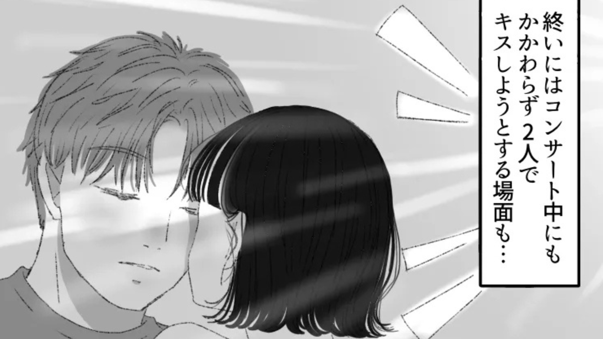 ライブの座席がカップルの近くで...公演中に【まさかの行動】をする2人にイライラが止まらない！？