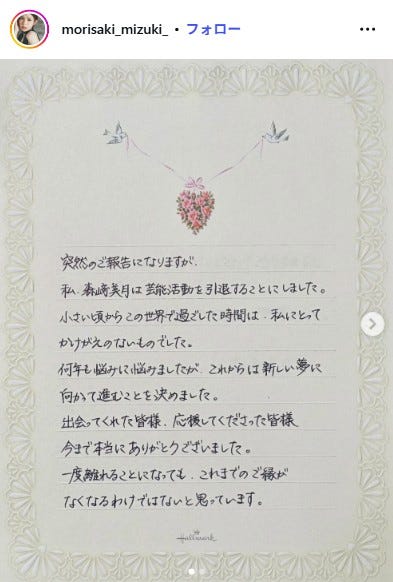 森崎美月Instagramより