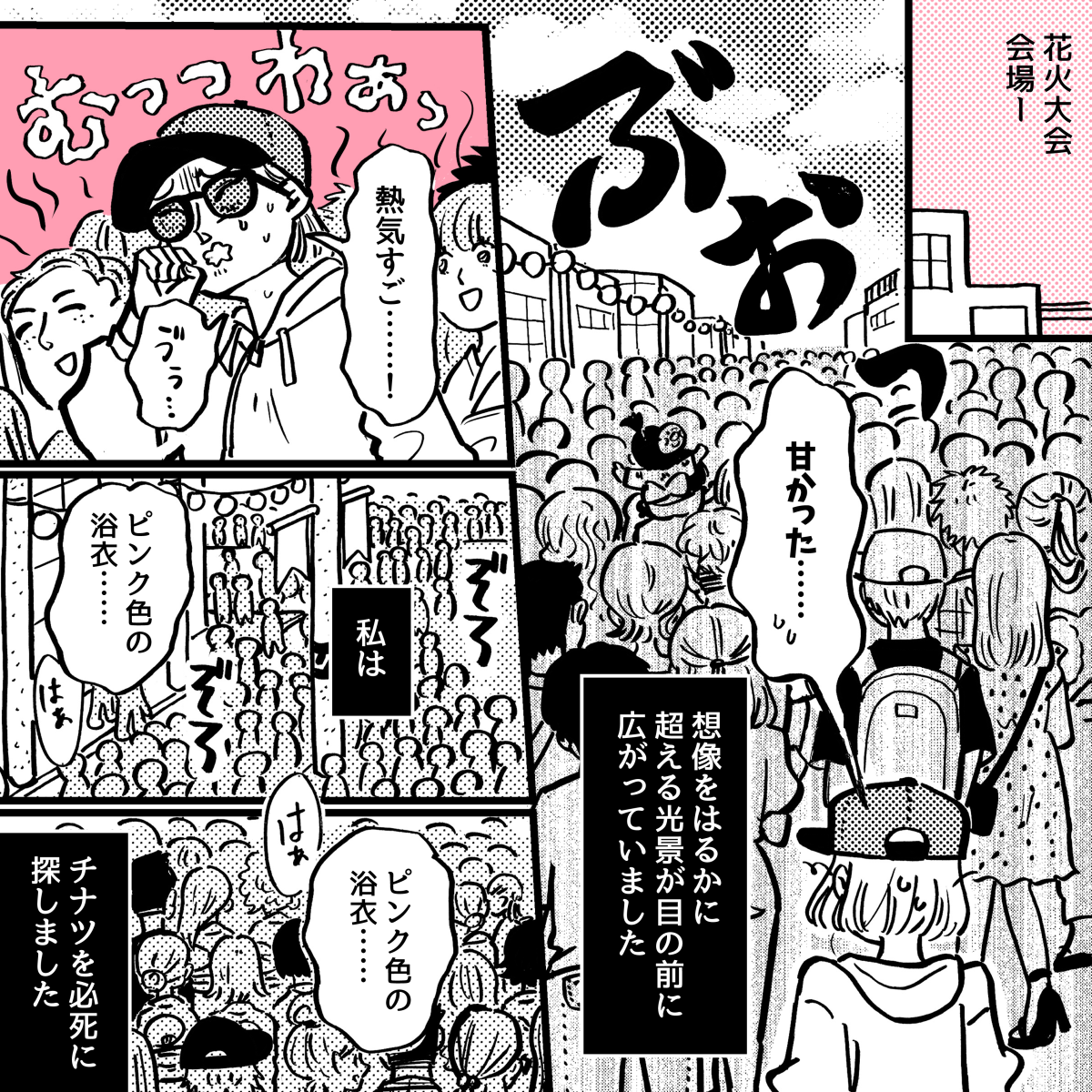 2-1中３の娘、彼氏と2人きりで
