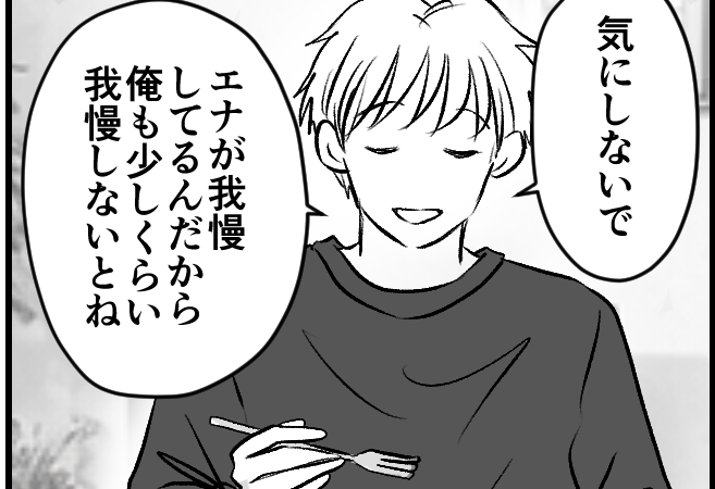 ＜ニンニク、食べないで！＞ニオイづわりでツラ～い⇒やさしい夫と頑張る！幸せな日々【第1話まんが】