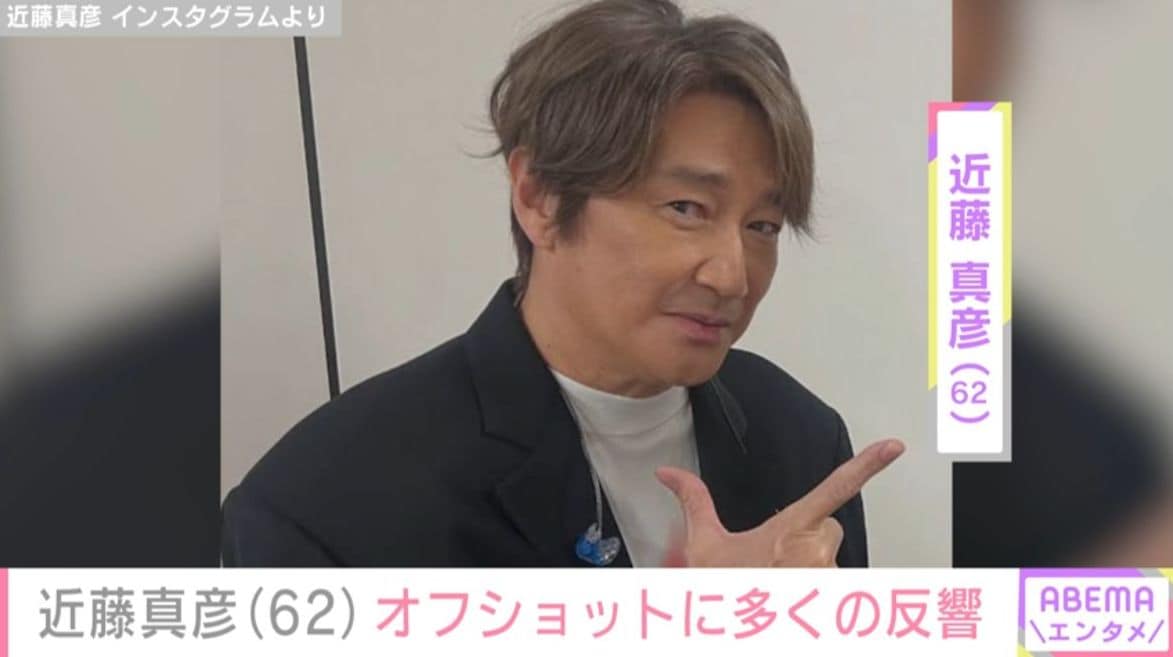 18歳長男の顔出しショットが話題・近藤真彦（62）「ごめんなさい」“ヘルメット”オフショットを投稿し謝罪