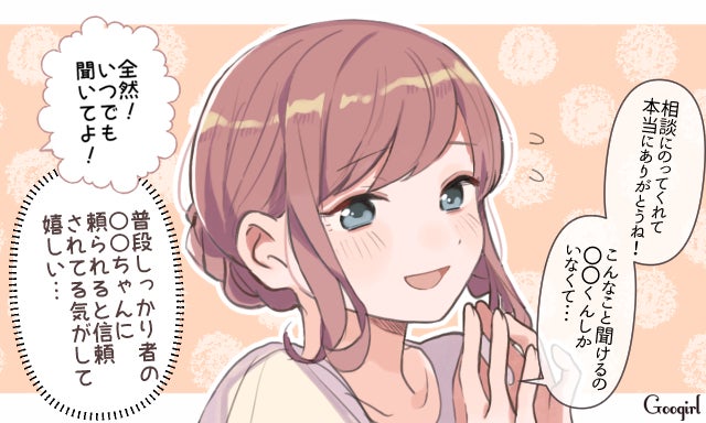 男性が 俺のこと好きなのかも と意識する 特別扱い 3つ モデルプレス