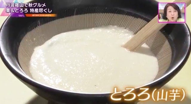 【兵庫】秋の味覚を堪能♡