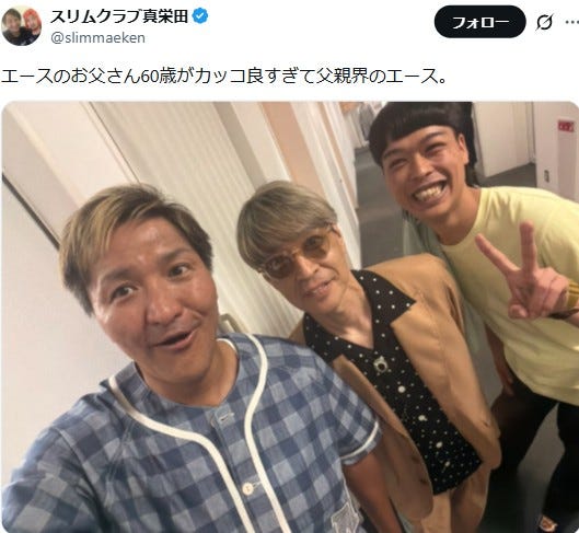 真栄田賢X(旧Twitter)より