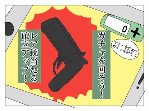 機嫌が直らず、思わず……