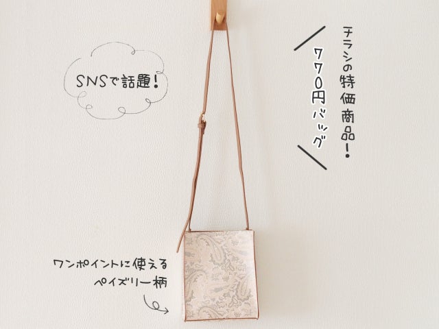 まさかの770円も しまむらマニアが買ってよかった お買い得アイテム コーデ3選 モデルプレス まさかの770円も しまむらマニアが買ってよかった お買い得アイテム コーデ3選 モデルプレス