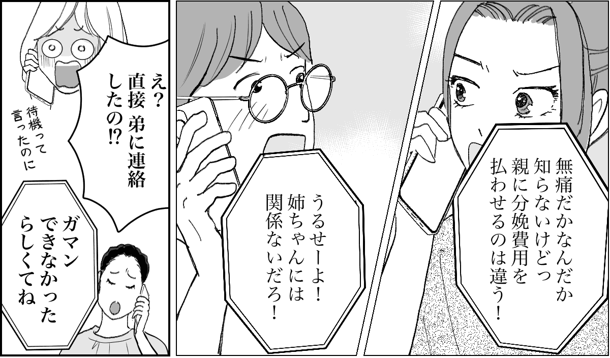 義妹トラブルマンガ4