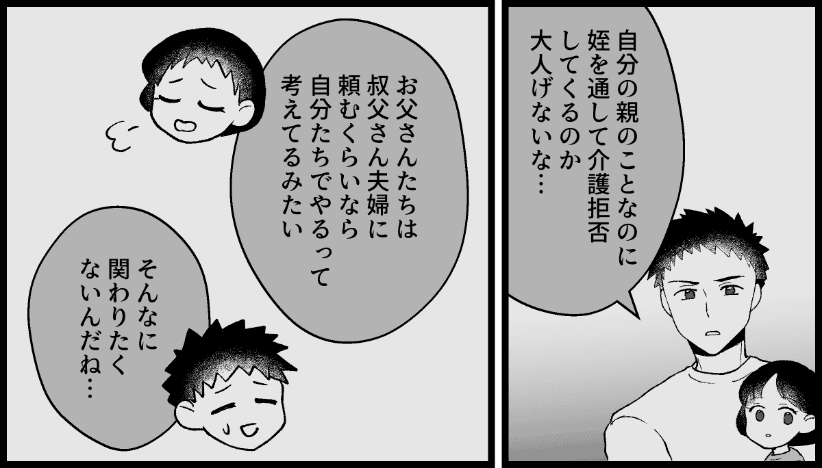 02_08