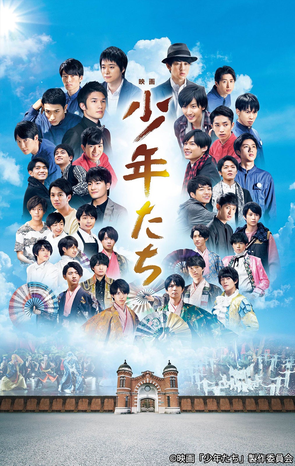 SixTONES、Snow Manら豪華共演「映画　少年たち」再放送決定