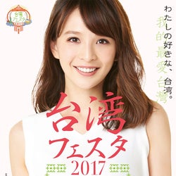 舞川あいく、昨年に続く大役抜擢