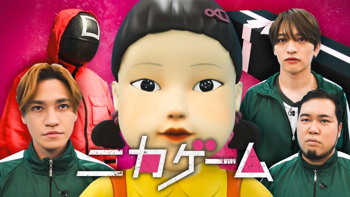 「ニカゲーム」(C)テレビ朝日