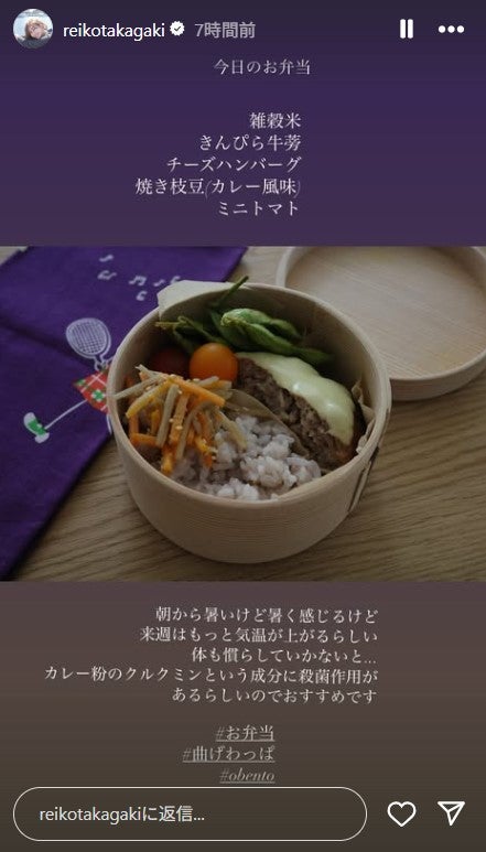 高垣麗子公式Instagramストーリーズより