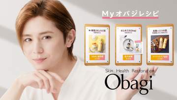 山田涼介 陶器肌見せつける新CMが29日OA「この肌でいられるのは『オバジ』があるから」