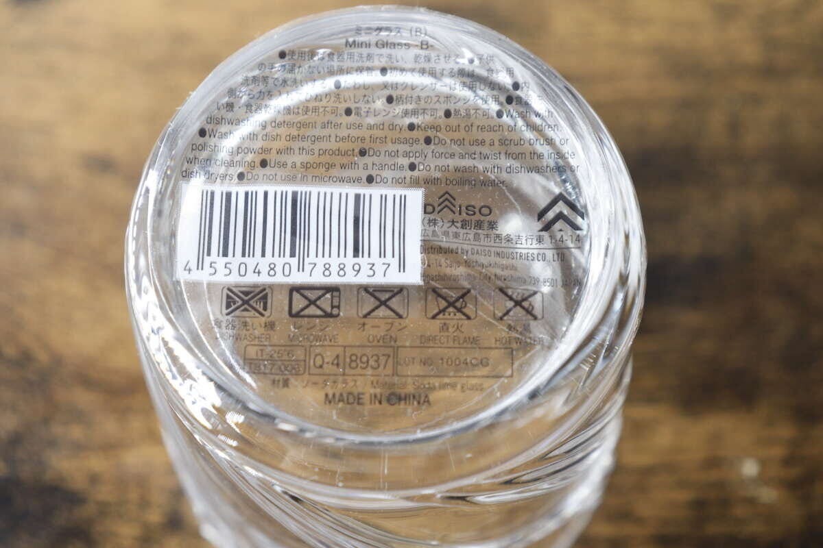 ミニグラスの底に貼られた商品情報とバーコード ミニグラスの底に貼られた商品情報とバーコード