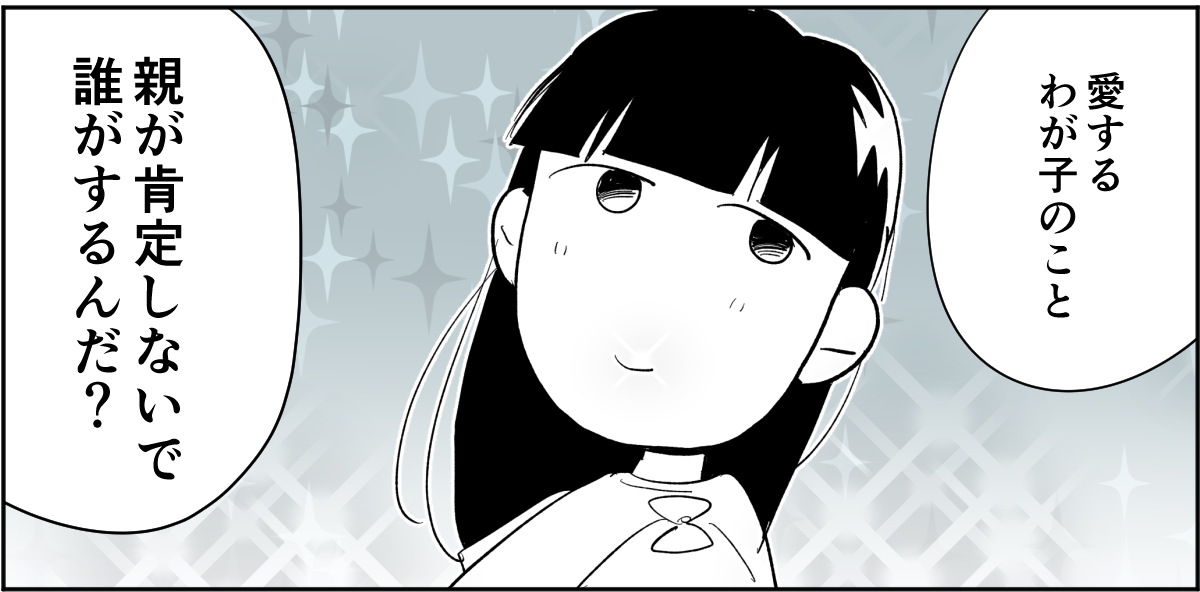 【全4話】「ニコイチ」を作ると必ずあぶれる我が子3-2-3