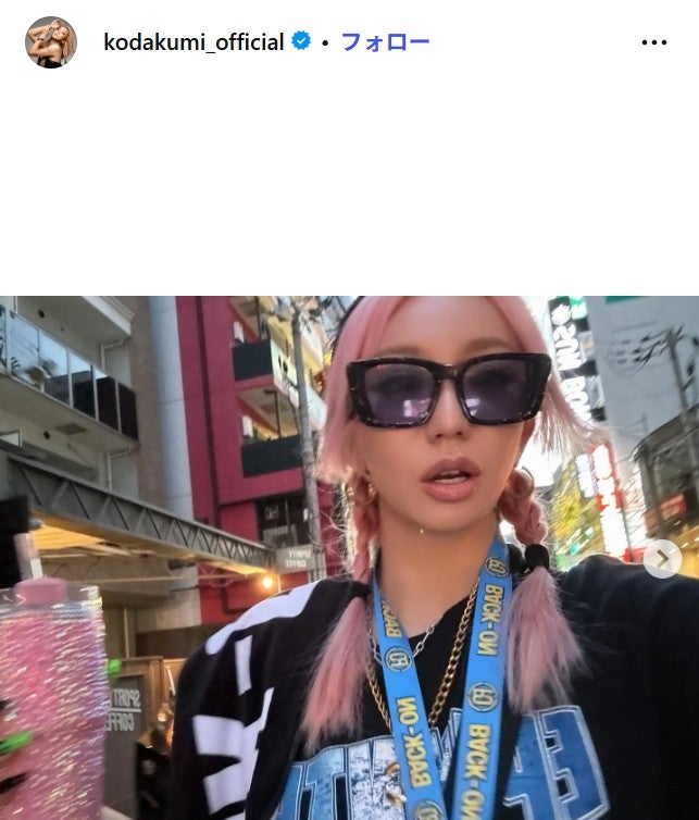 倖田來未Instagramより