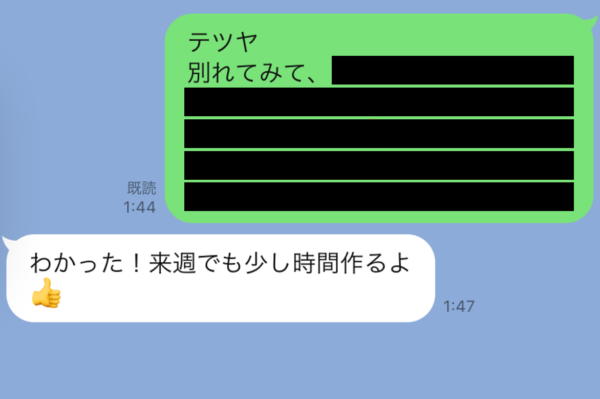 彼氏が復縁したくなるlineの送り方 モデルプレス