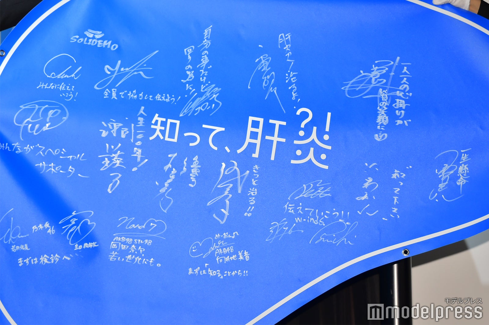 メッセージフラッグ全体 （C）モデルプレス