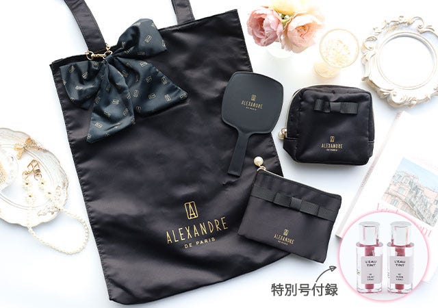 『sweet』2026年1月号付録 『sweet』2026年1月号付録