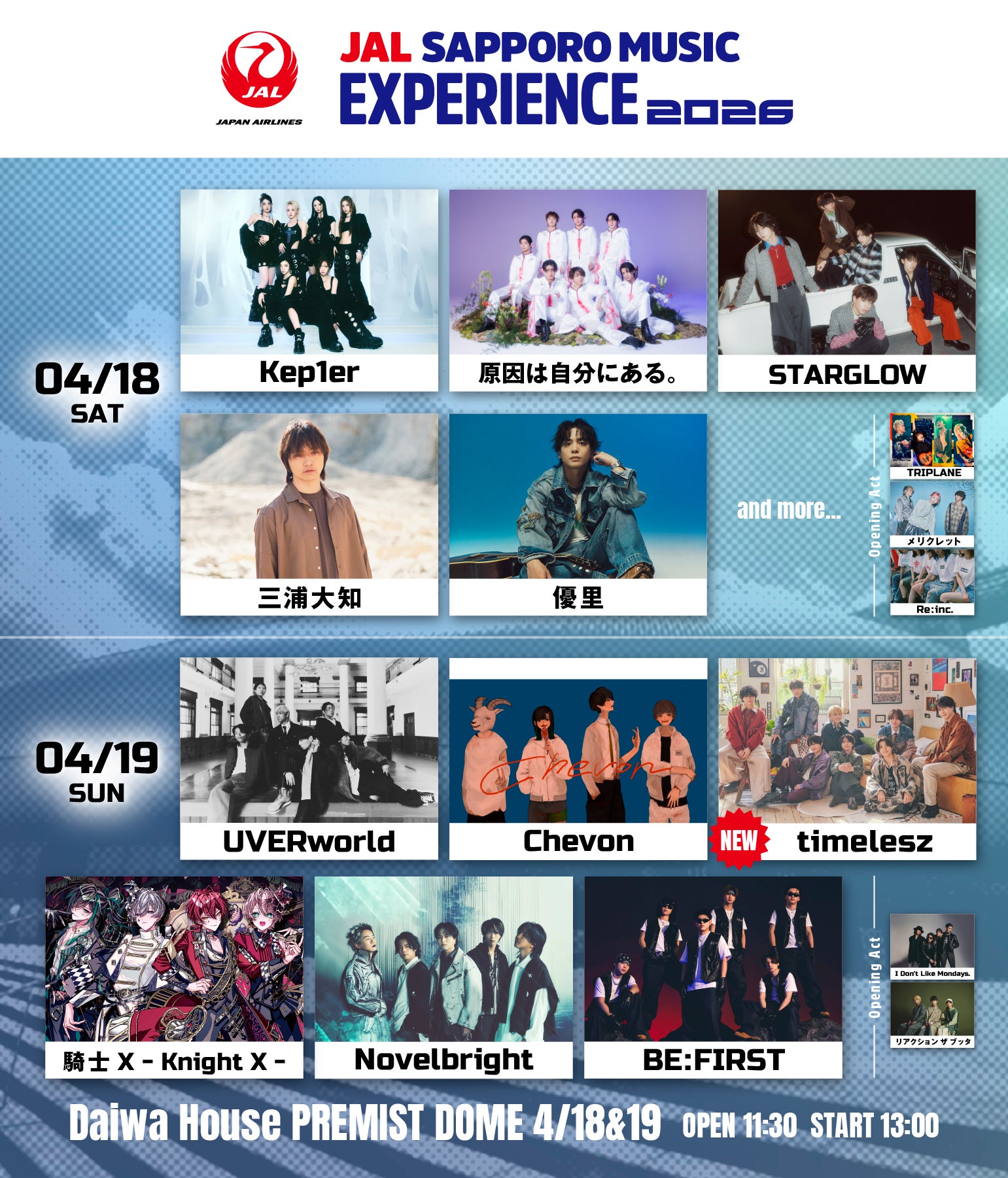 timelesz、フェス型音楽ライブイベント出演決定【JAL SAPPORO MUSIC EXPERIENCE 2026】