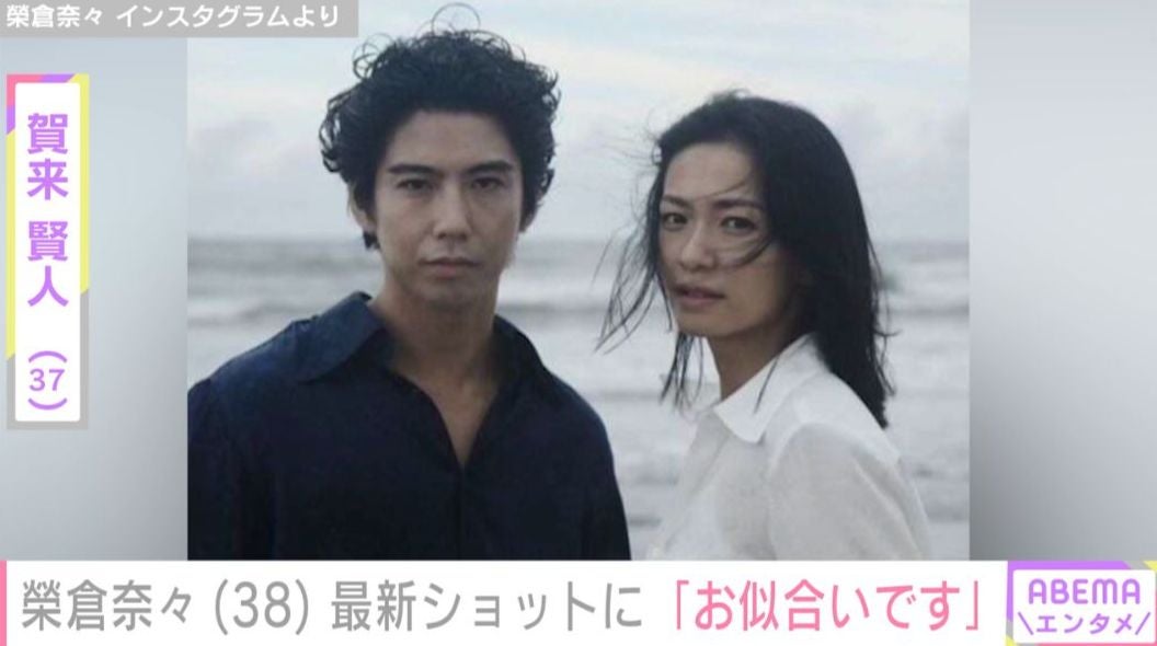 “賀来賢人との生活感あふれる自宅が話題”榮倉奈々、最新ショットに反響「お似合いです」「カッケー！」