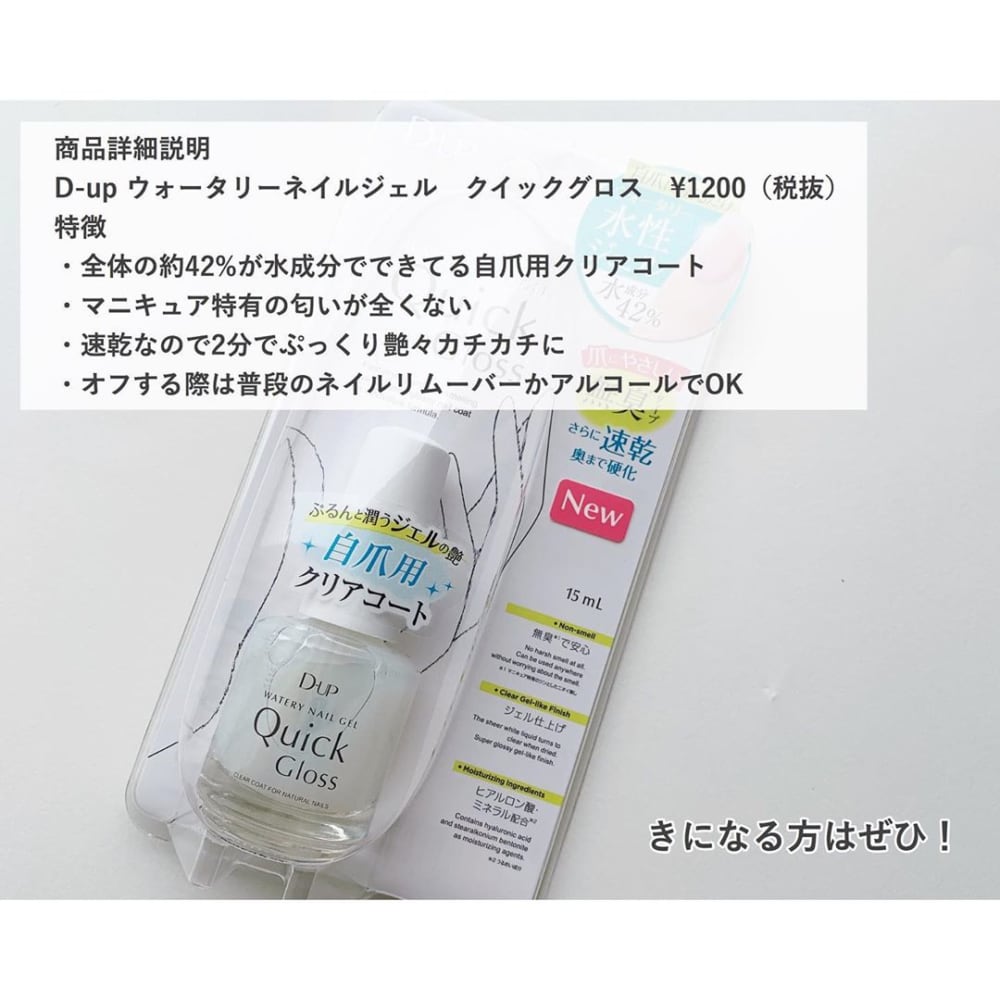 クイックグロスレビュー