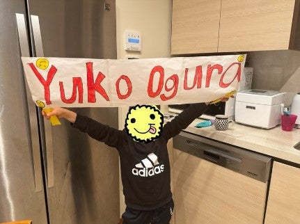 小倉優子オフィシャルブログより