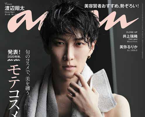 Snow Man渡辺翔太表紙の「anan」史上初の発売前重版決定