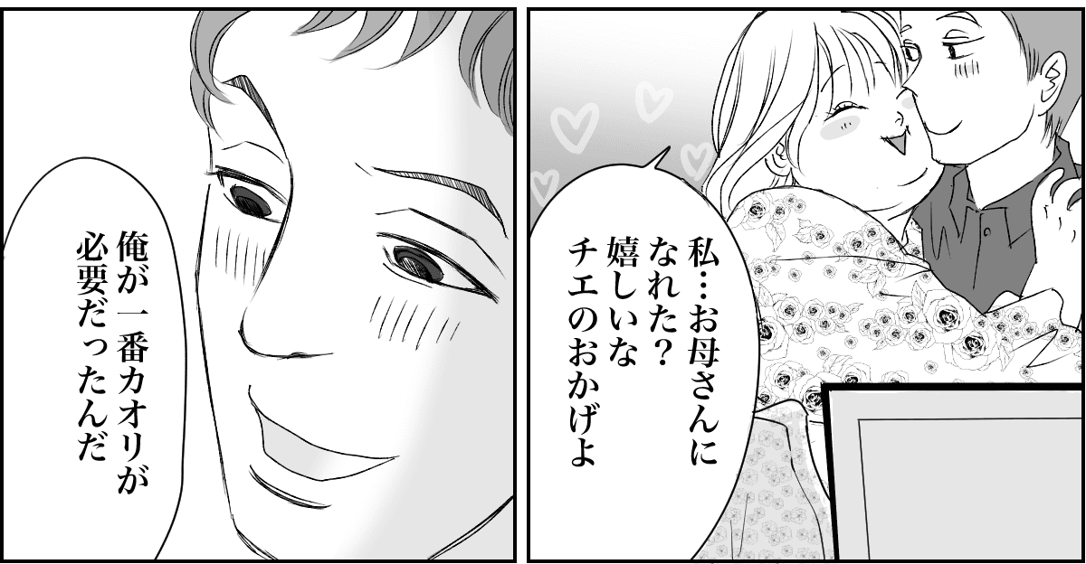 【全10話】奥さんが亡くなってすぐ奥さんの友人と再婚する親戚9-1-2