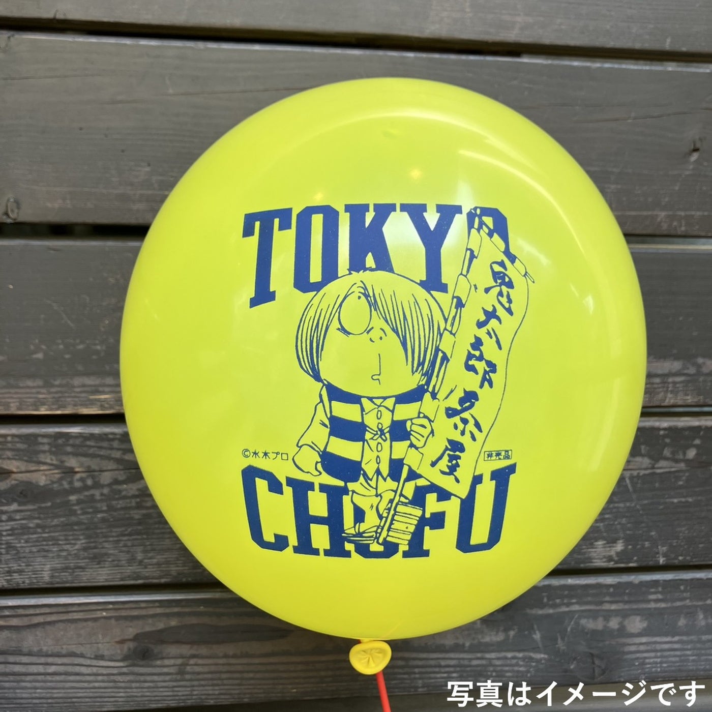 オープン記念ノベルティ：小学生以下限定、来店頂いたお子様１人につき１個鬼太郎茶屋オリジナルの風船をプレゼント（C）⽔⽊プロダクション