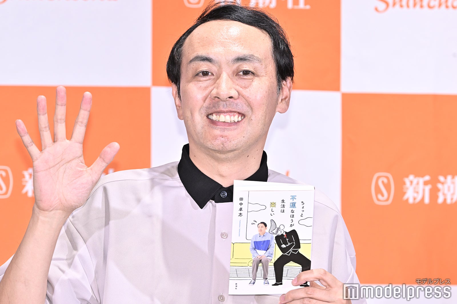 田中卓志（C）モデルプレス