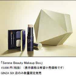 「Serene Beauty Makeup Box」／画像提供：株式会社資生堂
