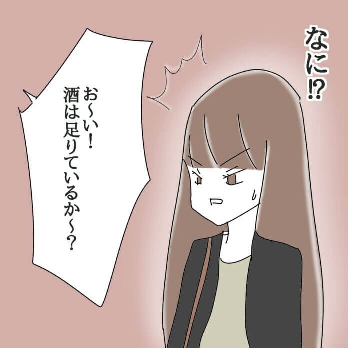 また人目につく……