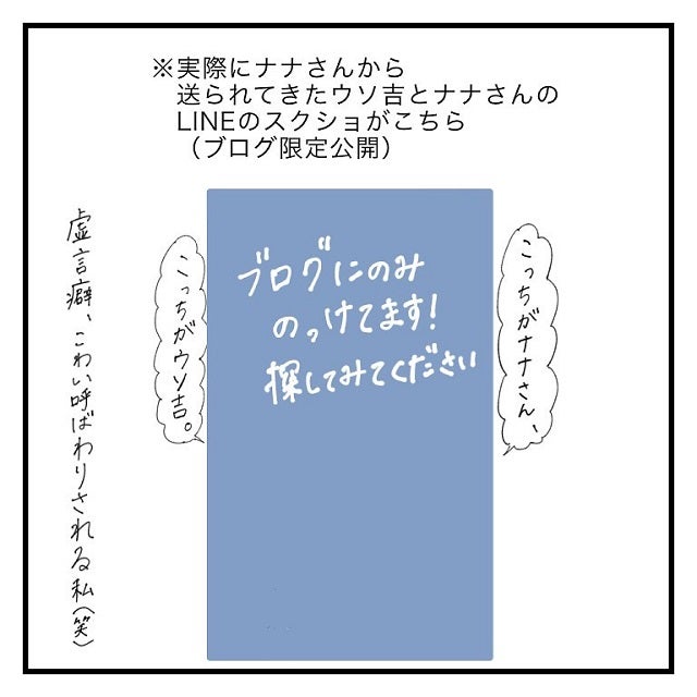 なにごと 嘘つき男は私のことを 虚言癖の悪い女 呼ばわりし始めて 彼氏に婚約者が 嘘つき男に女2人でサヨナラしてやった話 Vol 41 モデルプレス
