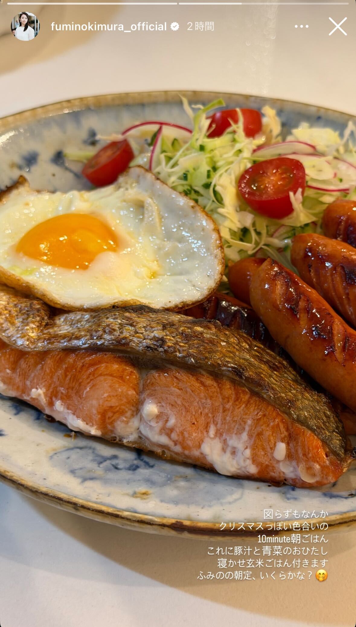 木村文乃Instagramストーリーズより