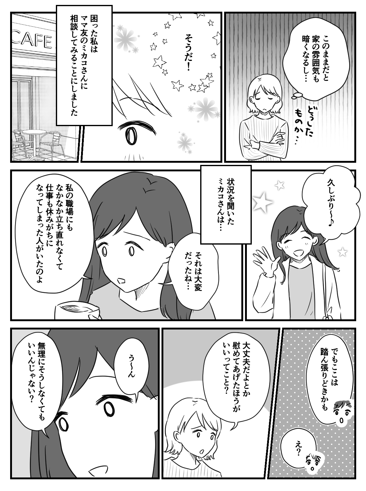 ペット に なる まで 漫画