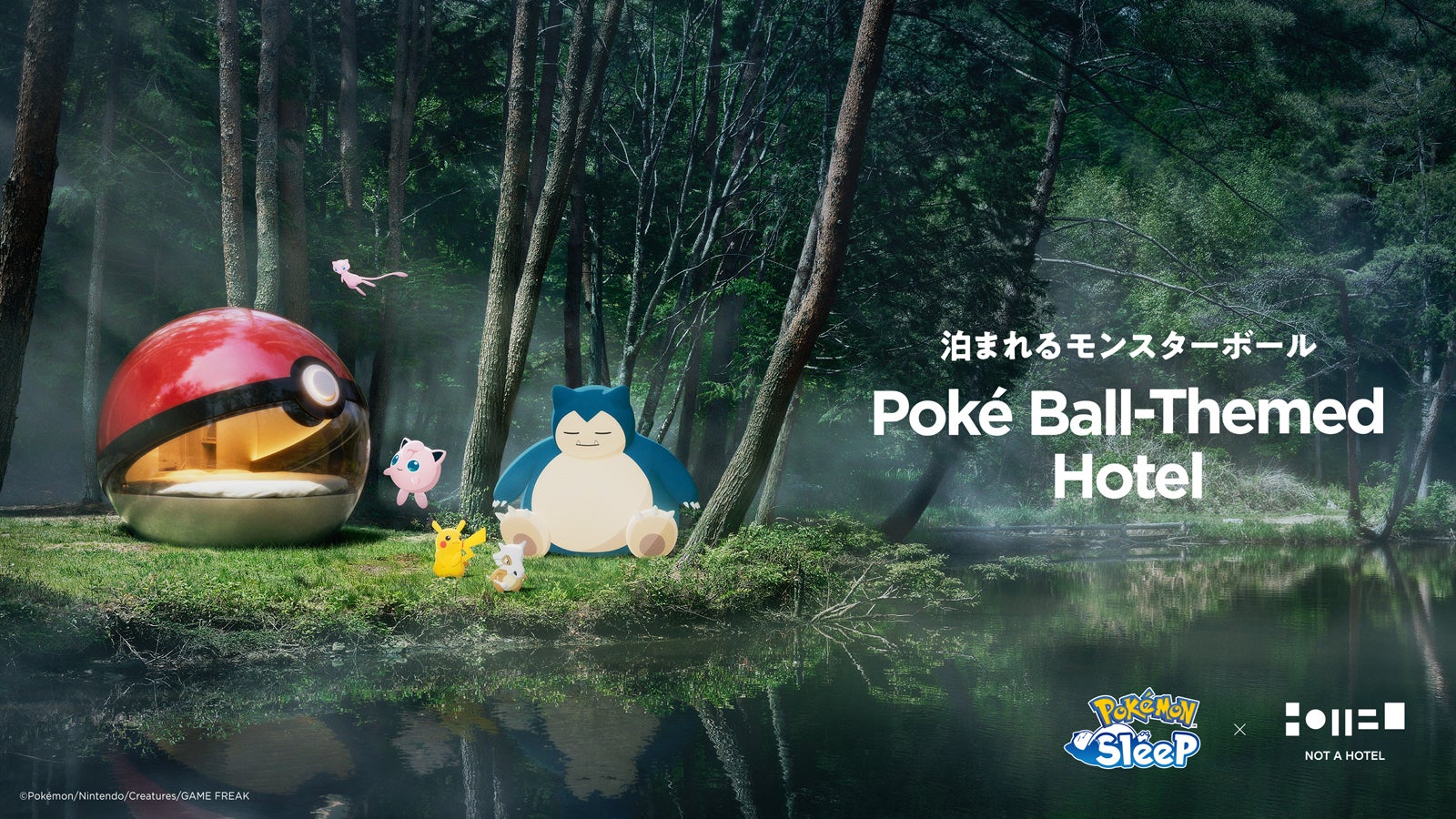ポケモンスリープ×NOT A HOTELがコラボ 北海道某所に“泊まれるモンスターボール”登場、当選者だけの特別体験