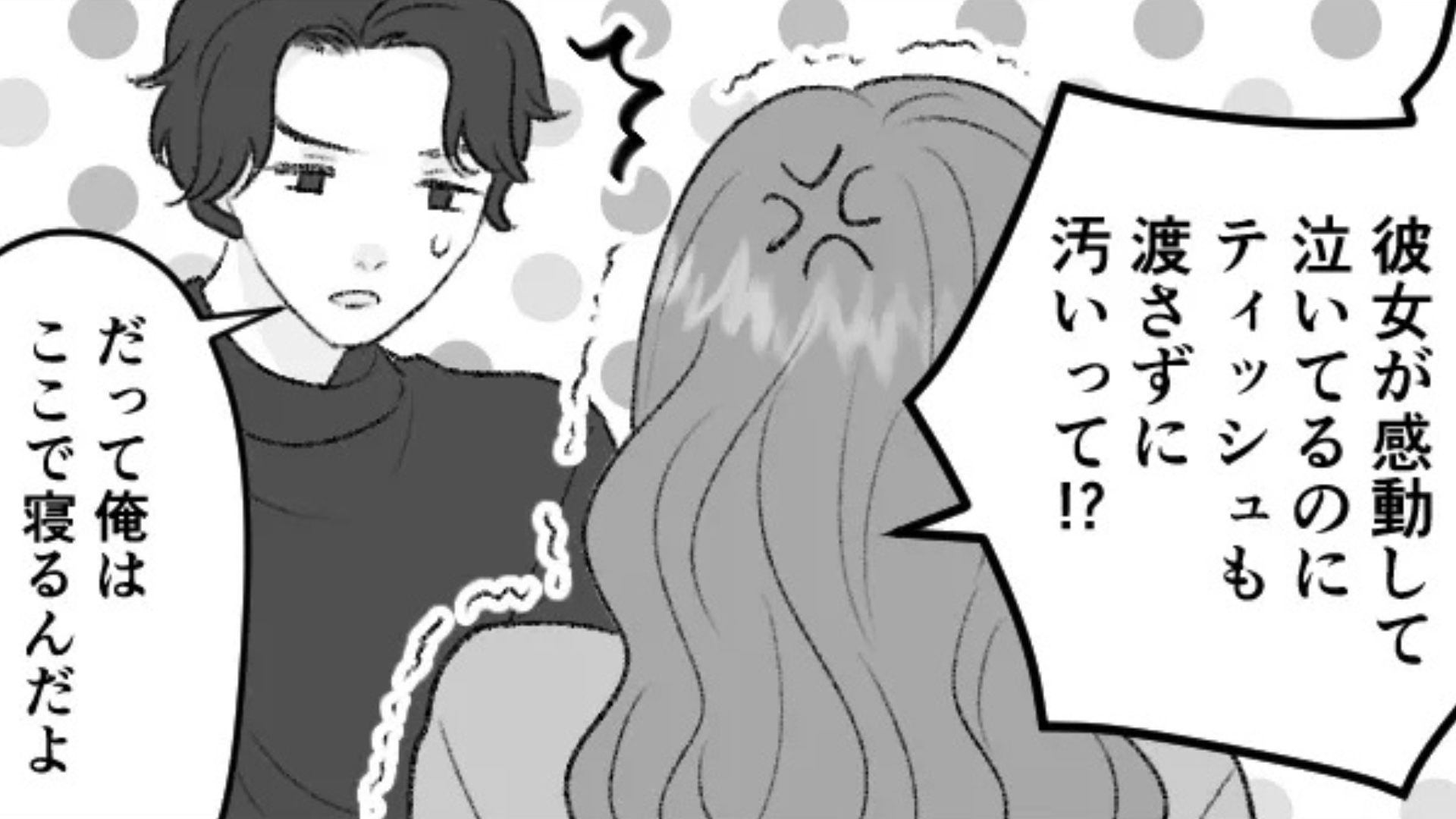 憧れの先輩が彼氏に♡ しかし【おうちデート】である事件が起きて...！？