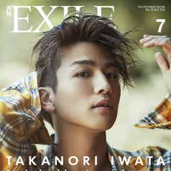 「月刊EXILE」7月号（LDH、2016年5月27日発売）表紙：岩田剛典