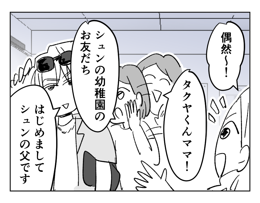 【4コマ全25話】「うちの家族は、夫だけが貴族です」7_2