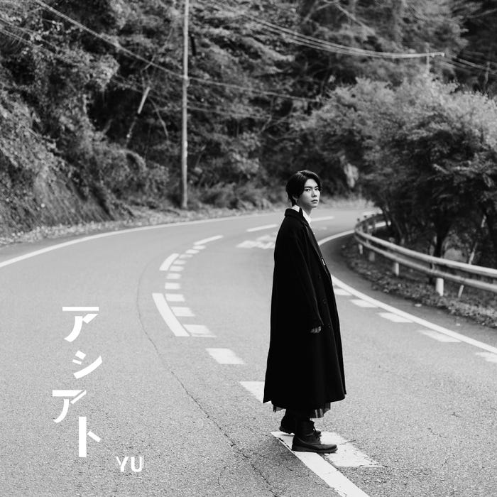 YU/アシアト(提供写真)