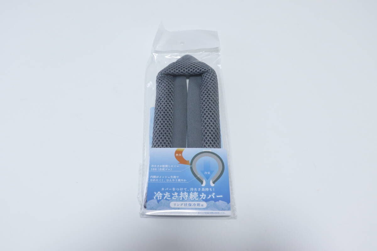 リング状保冷剤用