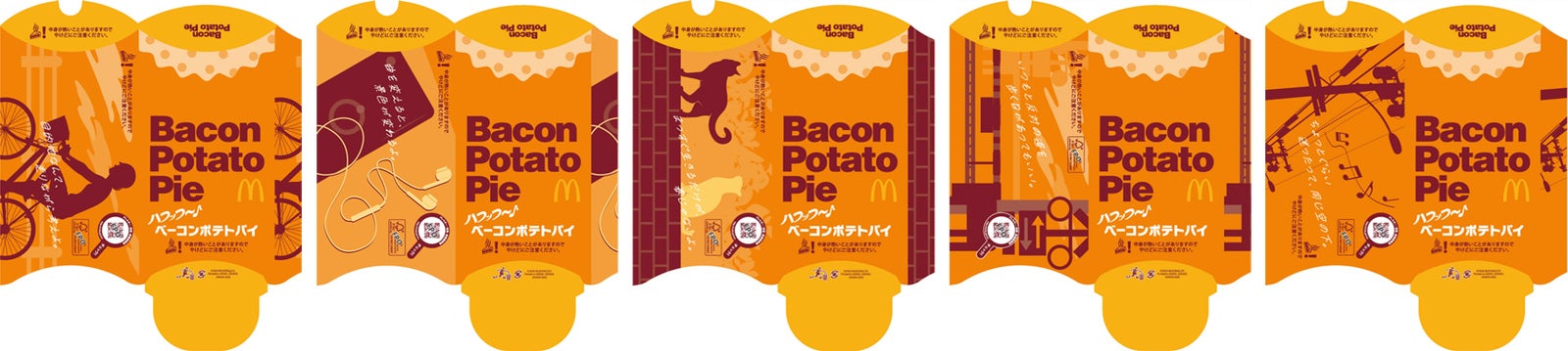 数量限定パッケージ※画像はイメージ／提供画像