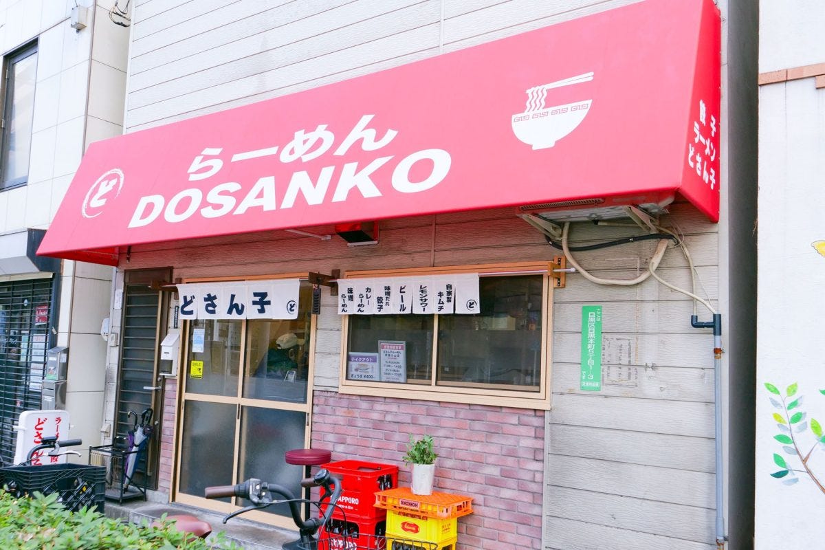 どさん子ラーメン