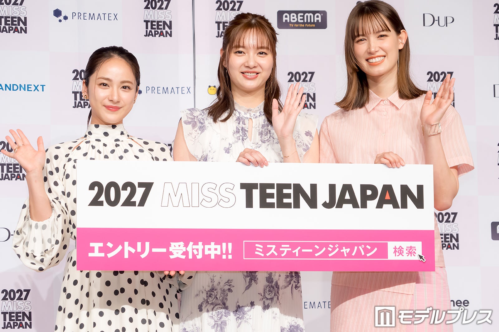 （左から）平祐奈、新川優愛、トラウデン直美（C）モデルプレス