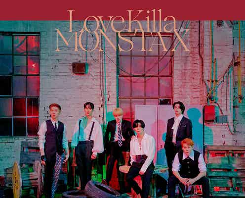 MONSTA X、新曲「Love Killa-Japanese ver.-」ティザー映像&ジャケット写真解禁