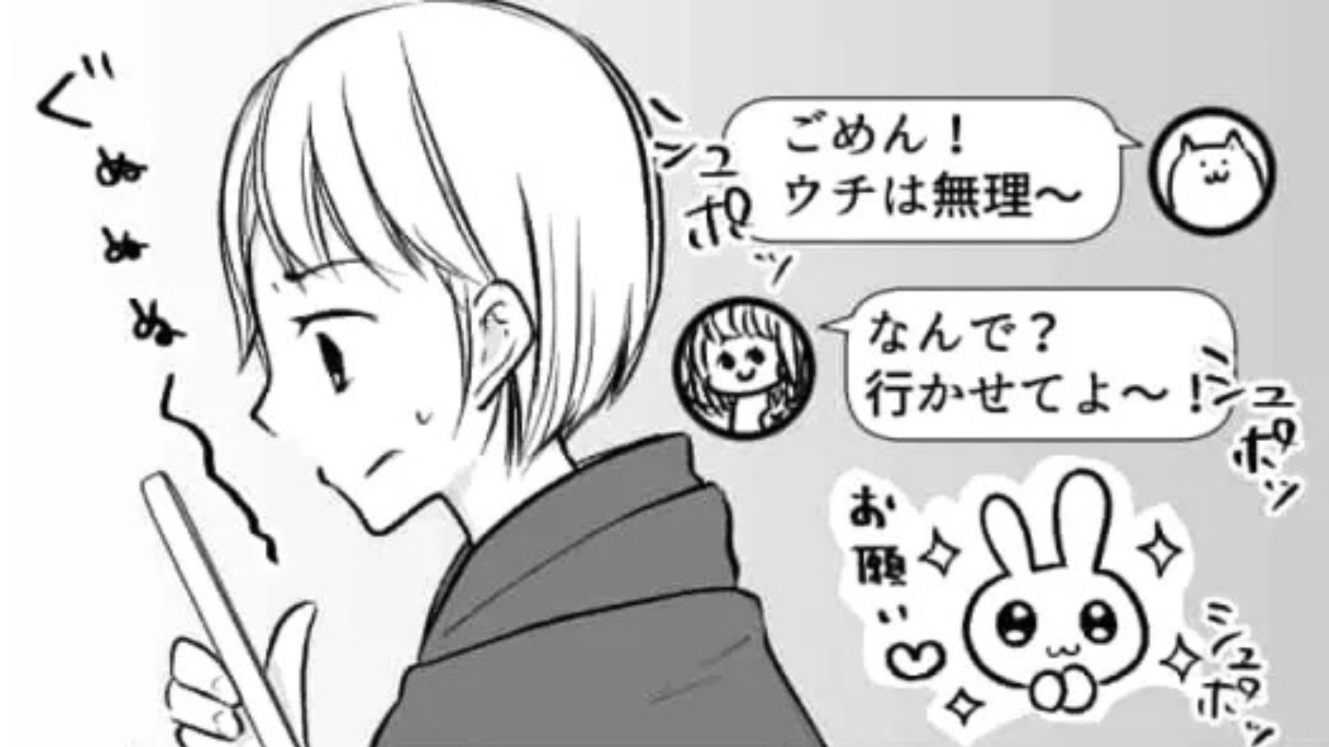 【ひとり暮らし】家に来たがる友だち。しかし、主人公には家に入れられない【衝撃の理由】が...！？